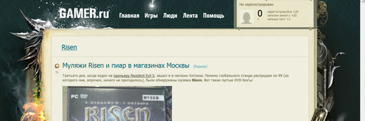 GAMER.ru - GreaseMonkey теперь и на Gamer.Ru (Обновление на 21.09.2009)