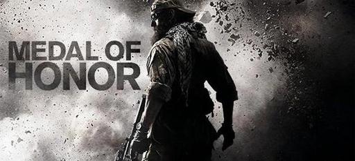 Medal of Honor (2010) - EA подумывает над бета-тестом мультиплеера Medal Of Honor 