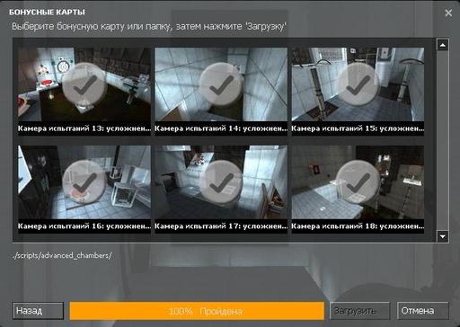 Portal - Потеря достижений в Portal.