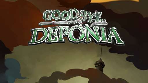Goodbye Deponia - Депония, прощай!