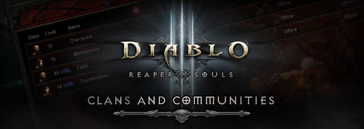 Diablo III - В Diablo III появятся кланы и сообщества