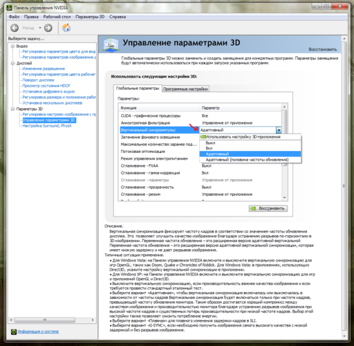 ArcheAge - Устранение переодических фризов в dx11. Windows 7.