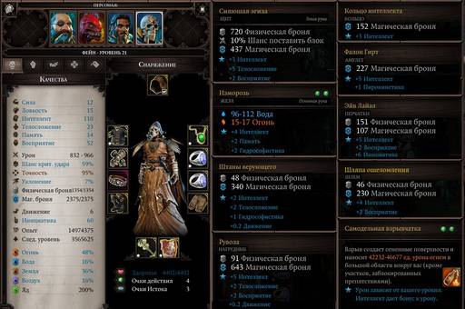 Divinity: Original Sin 2 - «Divinity: Original Sin 2 - Definitive Edition»: да здравствуют патчи? (Часть четвёртая) Divinity: Original Sin 2 - «Divinity: Original Sin 2 - Definitive Edition»: да здравствуют патчи? (Часть четвёртая)