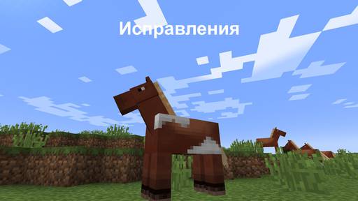 Minecraft - Скачать Майнкрафт 1.19.0.28